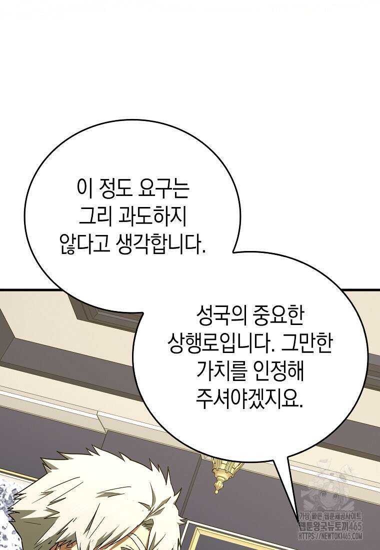 성자는 개뿔, 현대의학의 힘이다 109화 6