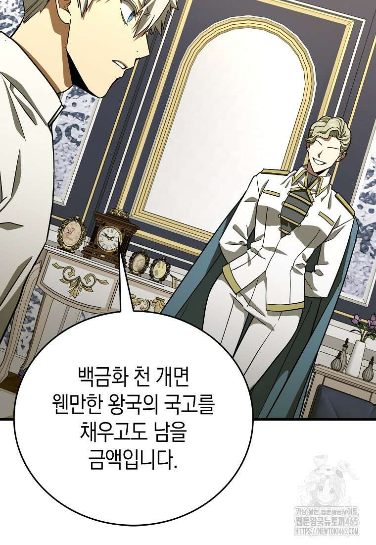 성자는 개뿔, 현대의학의 힘이다 109화 7