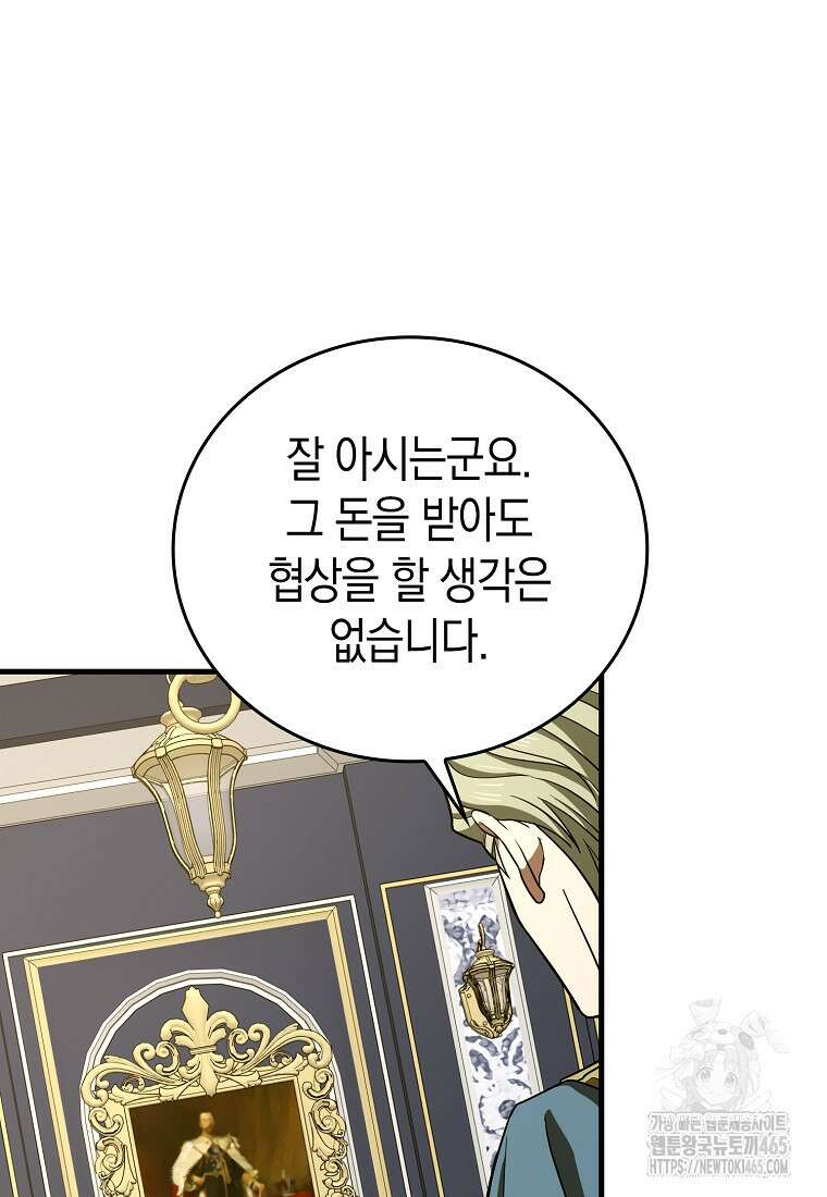 성자는 개뿔, 현대의학의 힘이다 109화 10