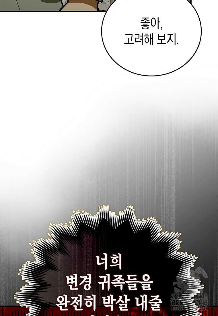 성자는 개뿔, 현대의학의 힘이다 109화 22
