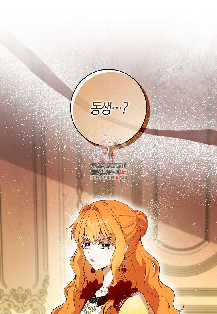 아기 다람쥐가 다 잘해요 90화 1