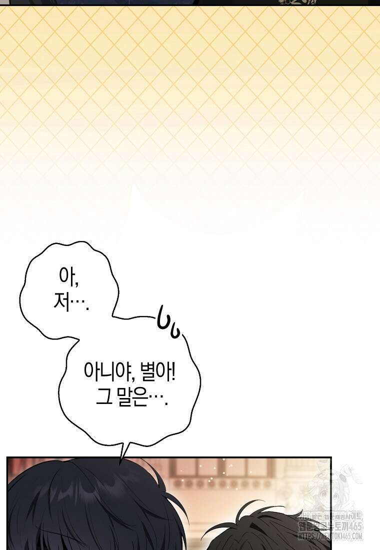 아기 다람쥐가 다 잘해요 90화 3