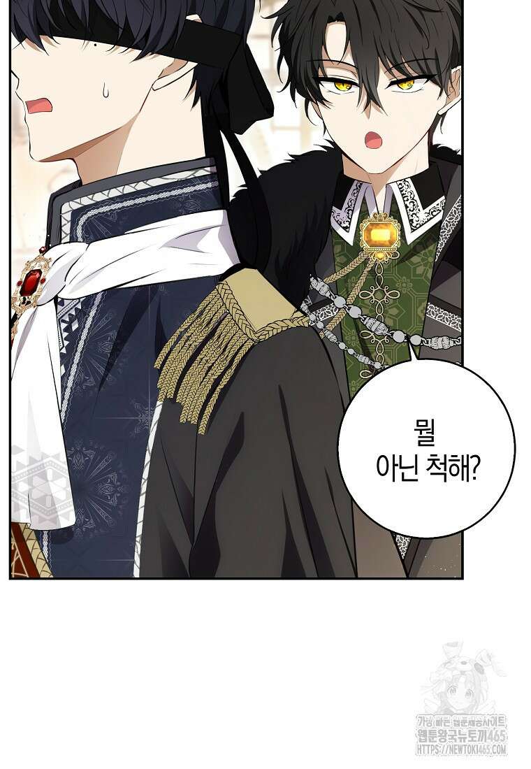 아기 다람쥐가 다 잘해요 90화 4