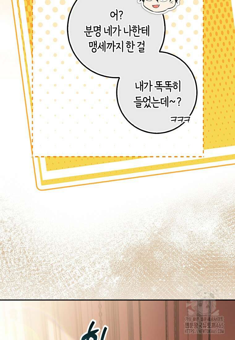 아기 다람쥐가 다 잘해요 90화 10