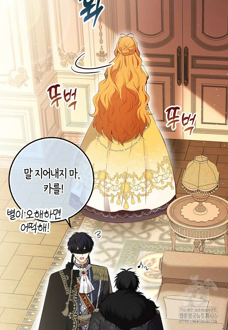 아기 다람쥐가 다 잘해요 90화 11