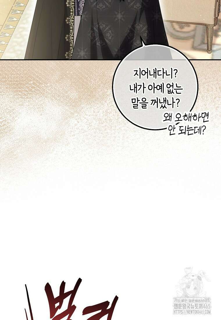아기 다람쥐가 다 잘해요 90화 12