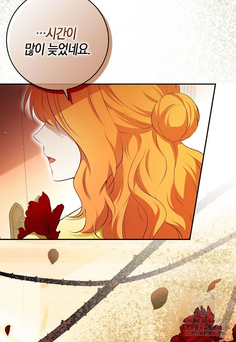 아기 다람쥐가 다 잘해요 90화 14