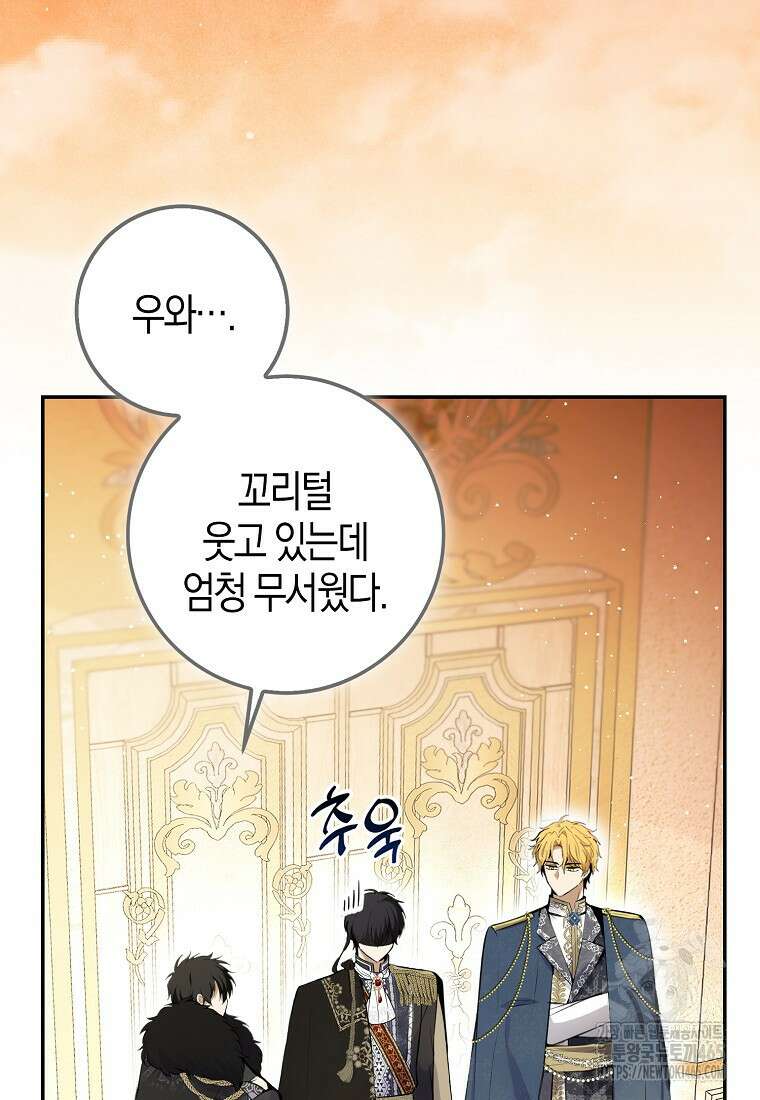 아기 다람쥐가 다 잘해요 90화 21