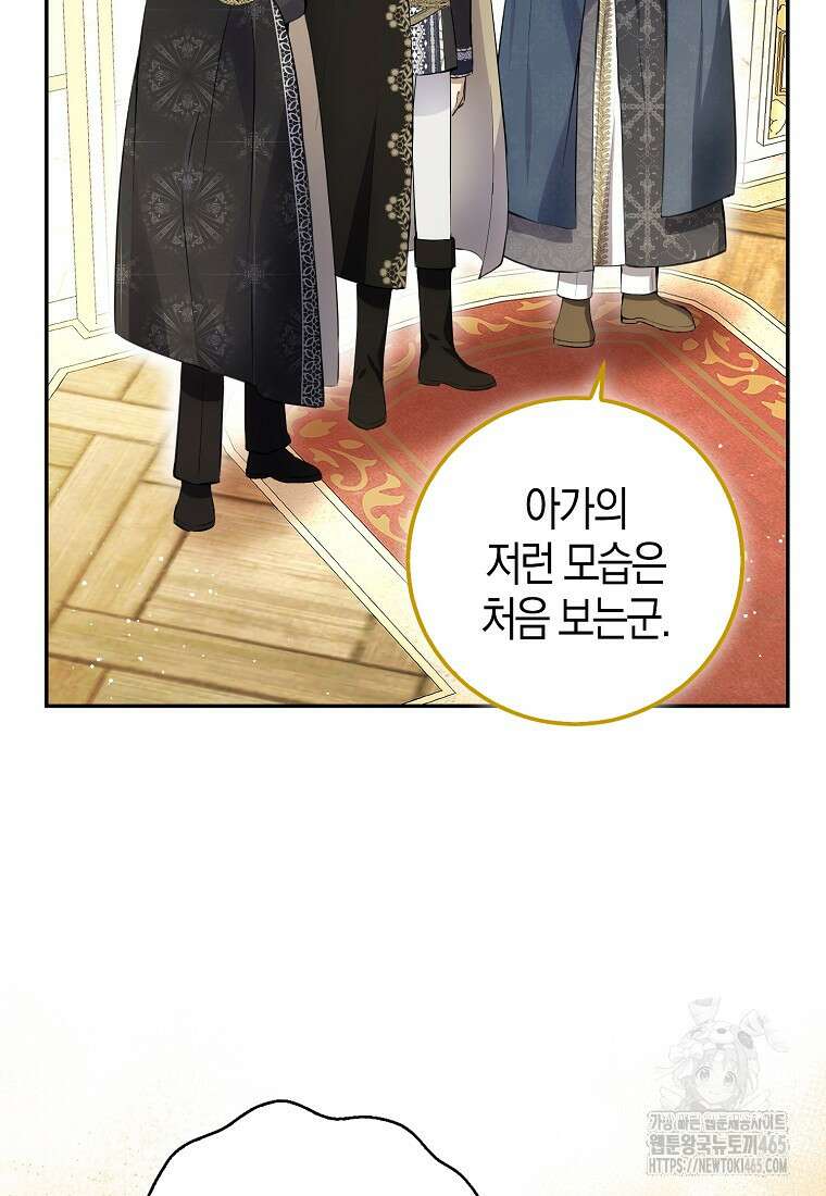 아기 다람쥐가 다 잘해요 90화 22