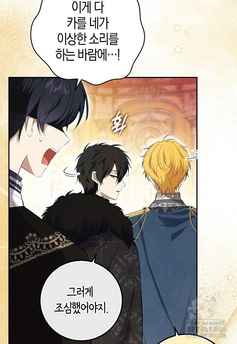 아기 다람쥐가 다 잘해요 90화 23