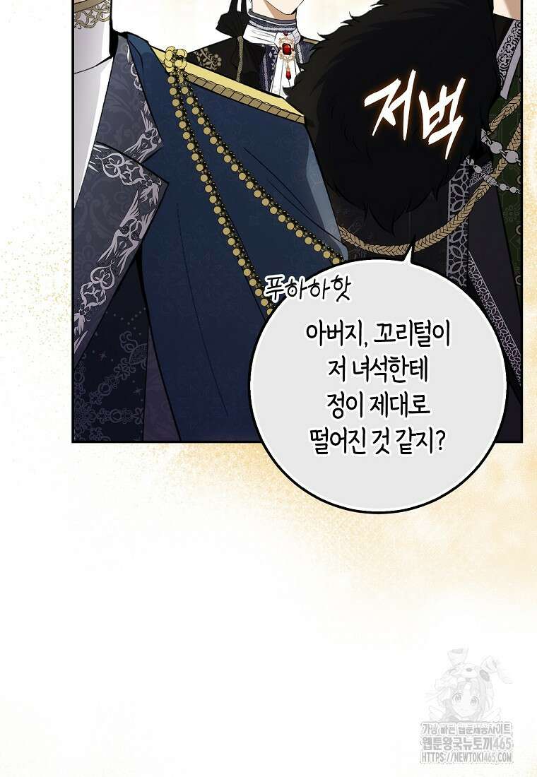 아기 다람쥐가 다 잘해요 90화 25