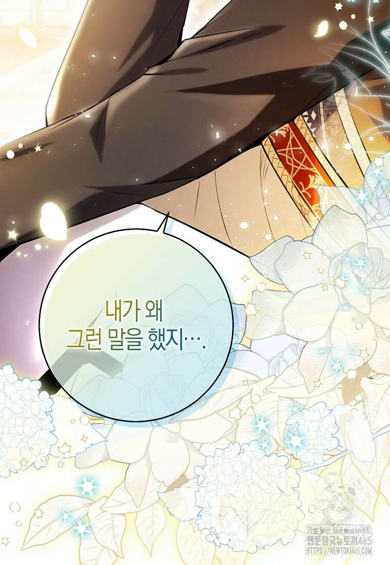 아기 다람쥐가 다 잘해요 90화 30