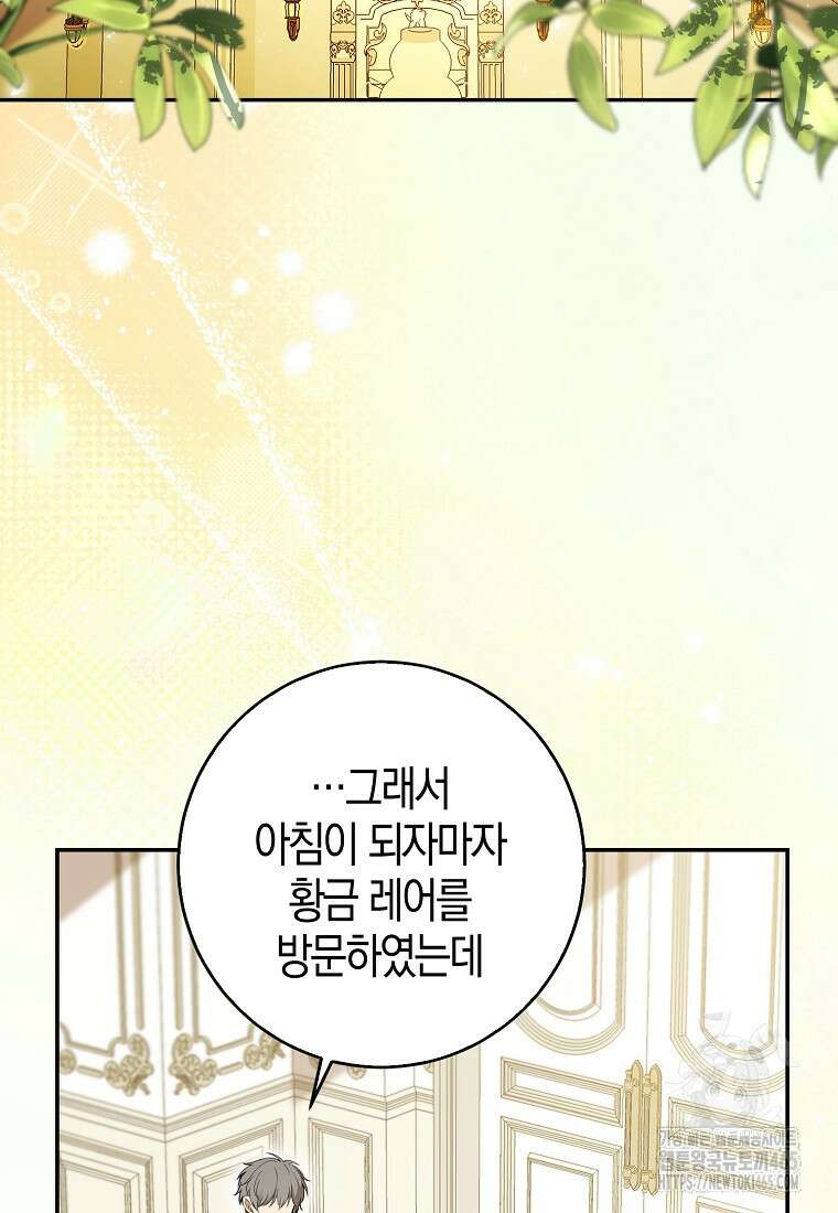 아기 다람쥐가 다 잘해요 90화 34