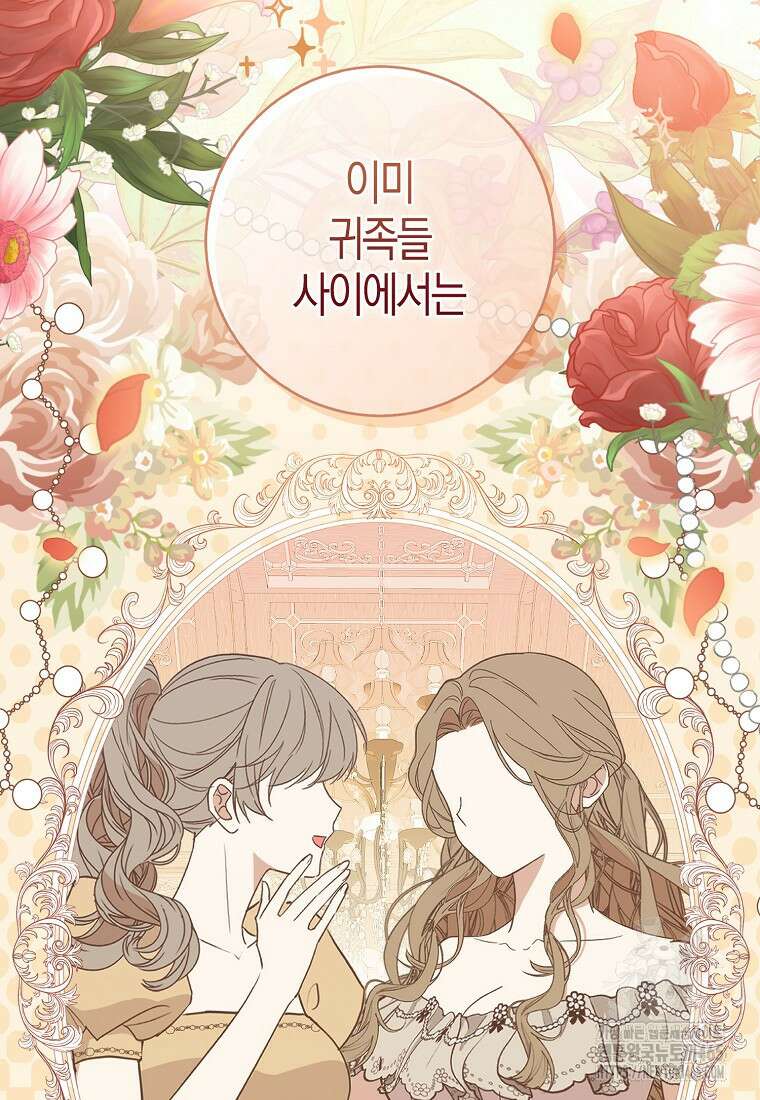아기 다람쥐가 다 잘해요 90화 36