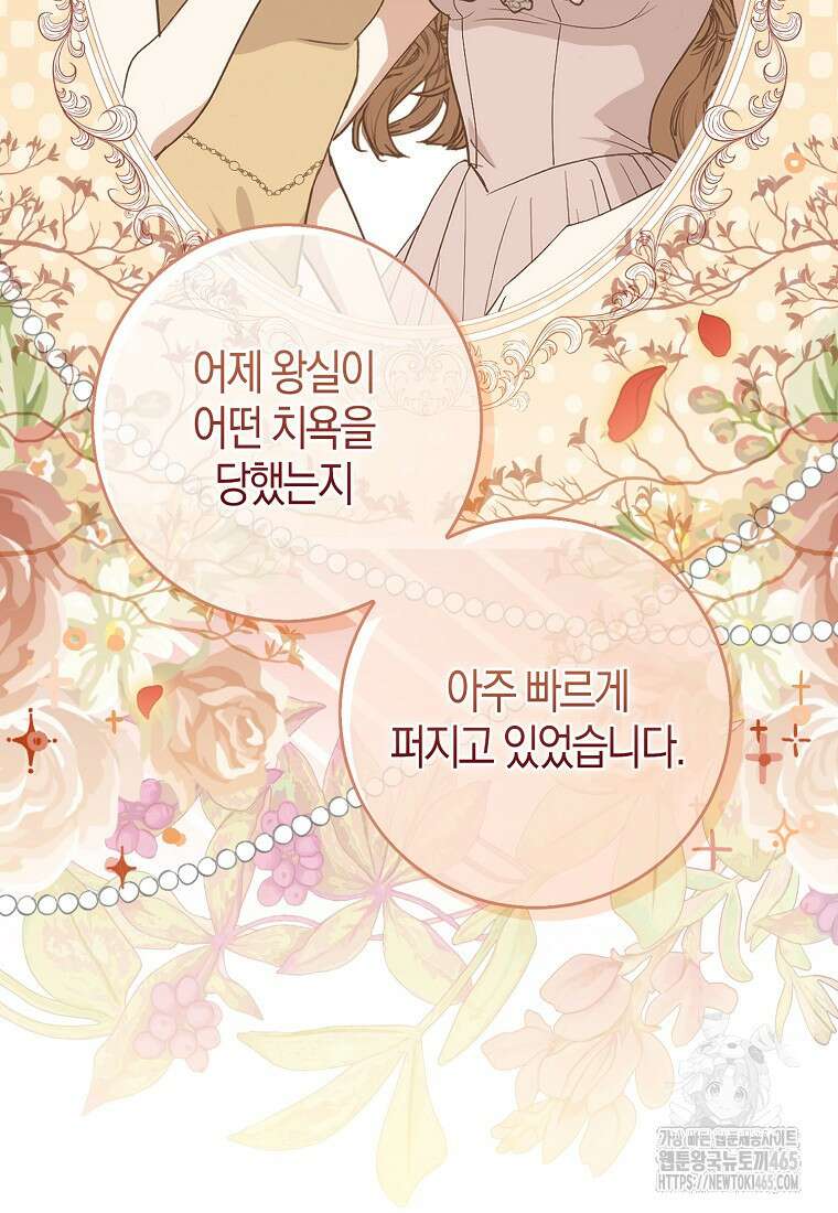 아기 다람쥐가 다 잘해요 90화 37