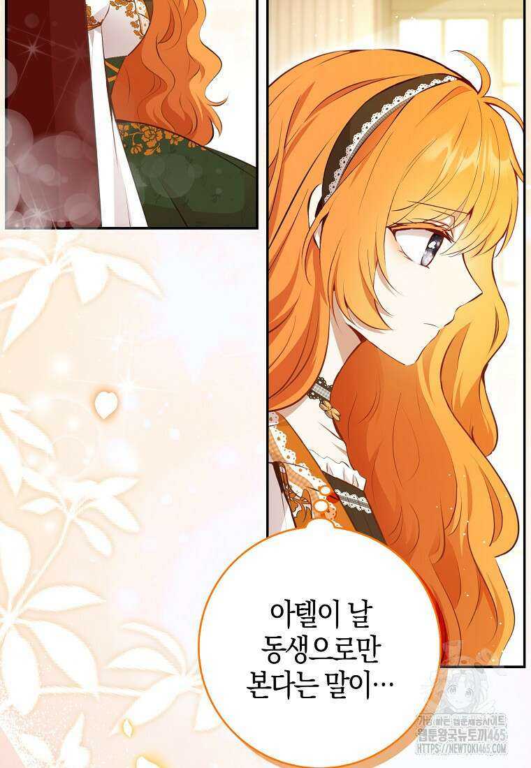 아기 다람쥐가 다 잘해요 90화 39