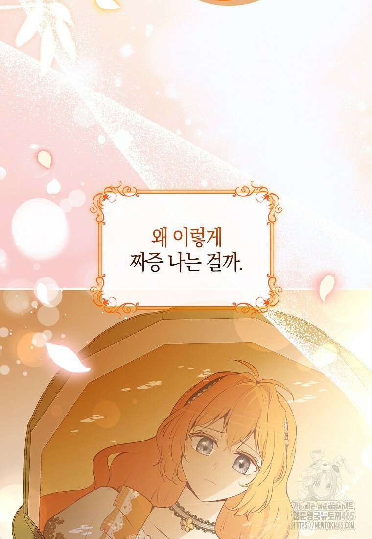 아기 다람쥐가 다 잘해요 90화 40