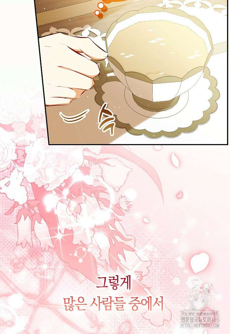 아기 다람쥐가 다 잘해요 90화 44