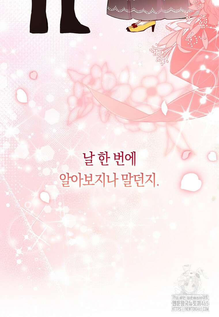 아기 다람쥐가 다 잘해요 90화 46