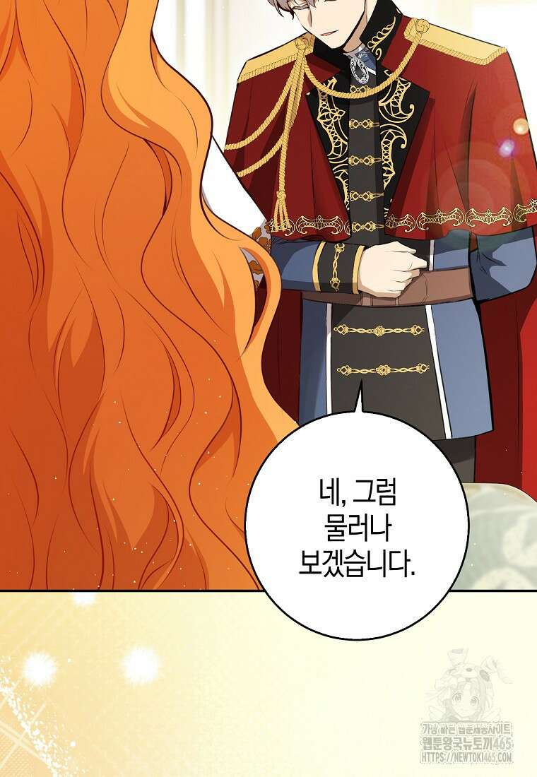 아기 다람쥐가 다 잘해요 90화 51