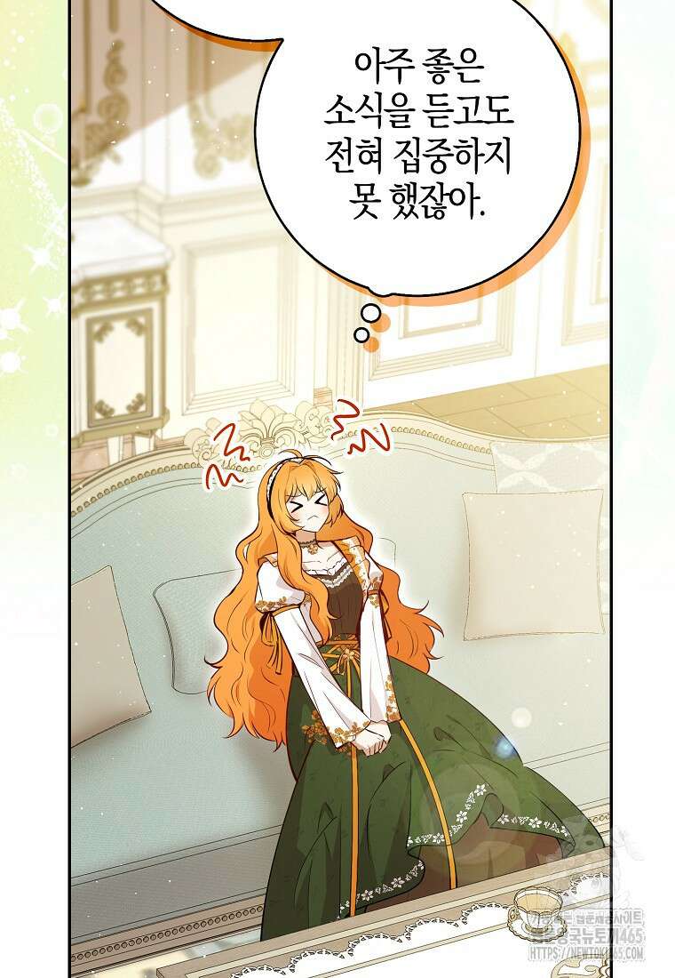 아기 다람쥐가 다 잘해요 90화 55