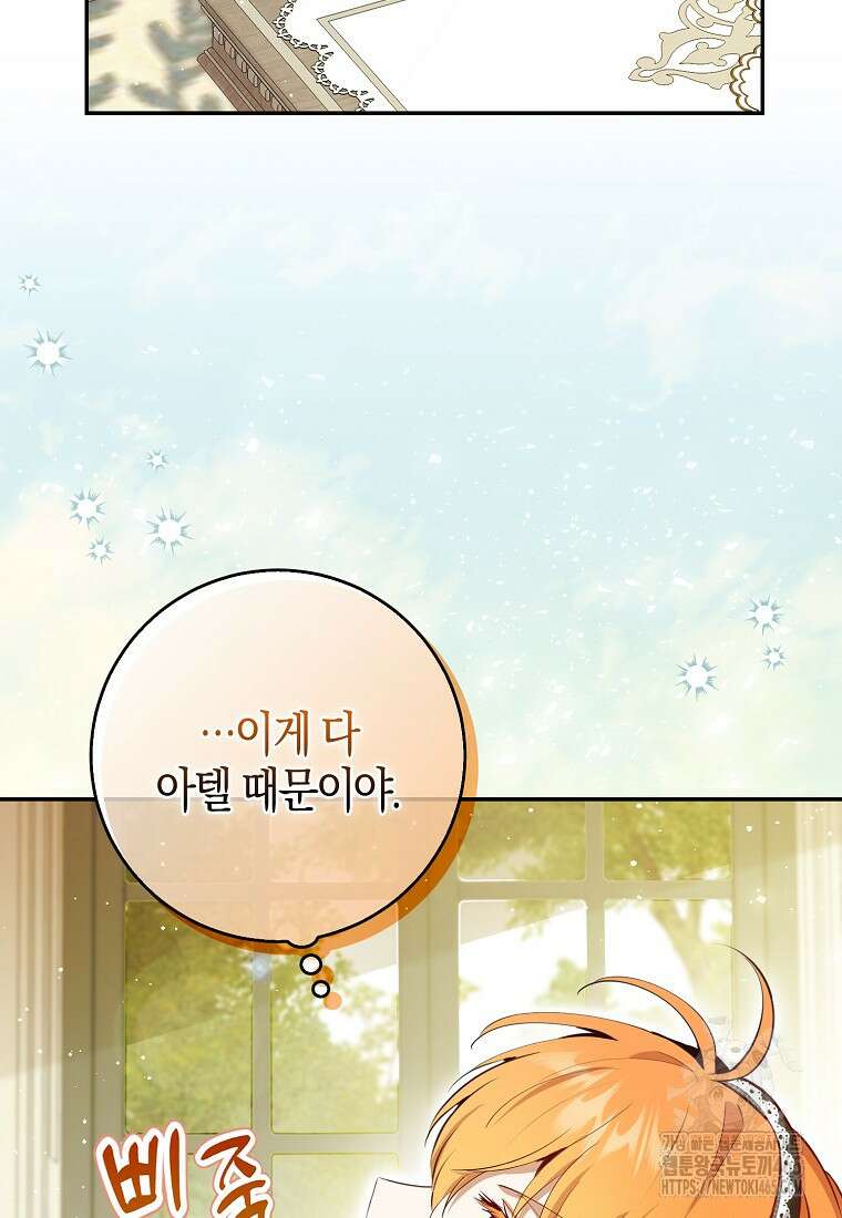 아기 다람쥐가 다 잘해요 90화 56