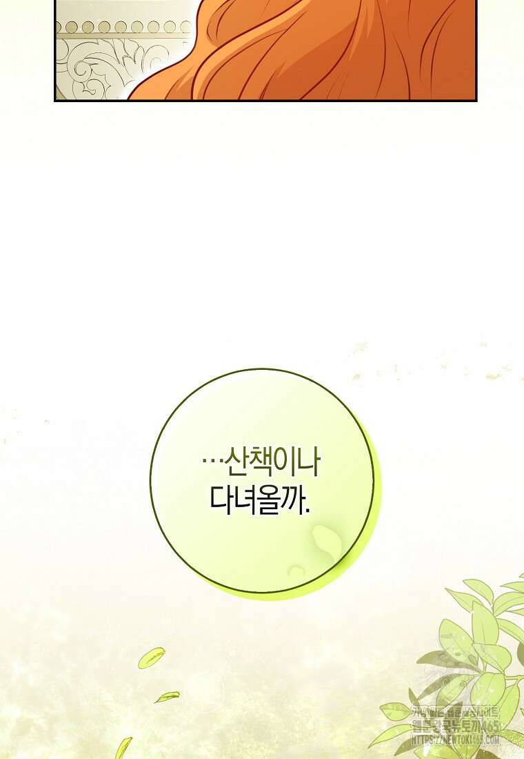 아기 다람쥐가 다 잘해요 90화 59