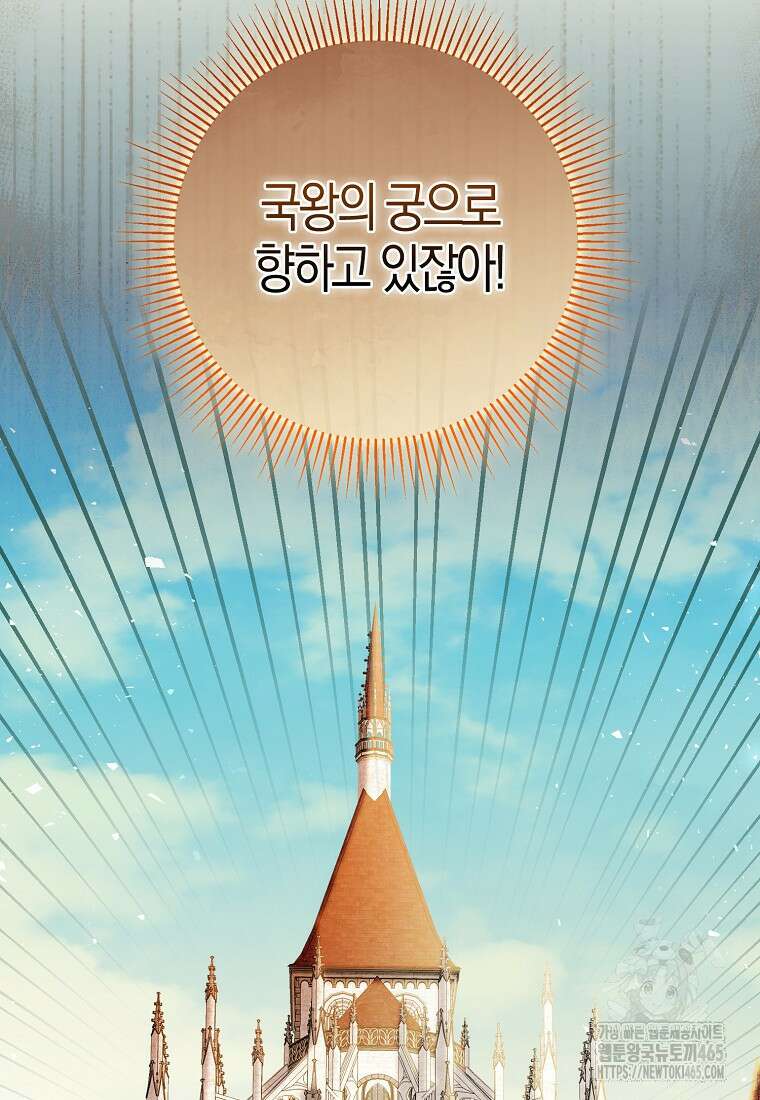 아기 다람쥐가 다 잘해요 90화 71