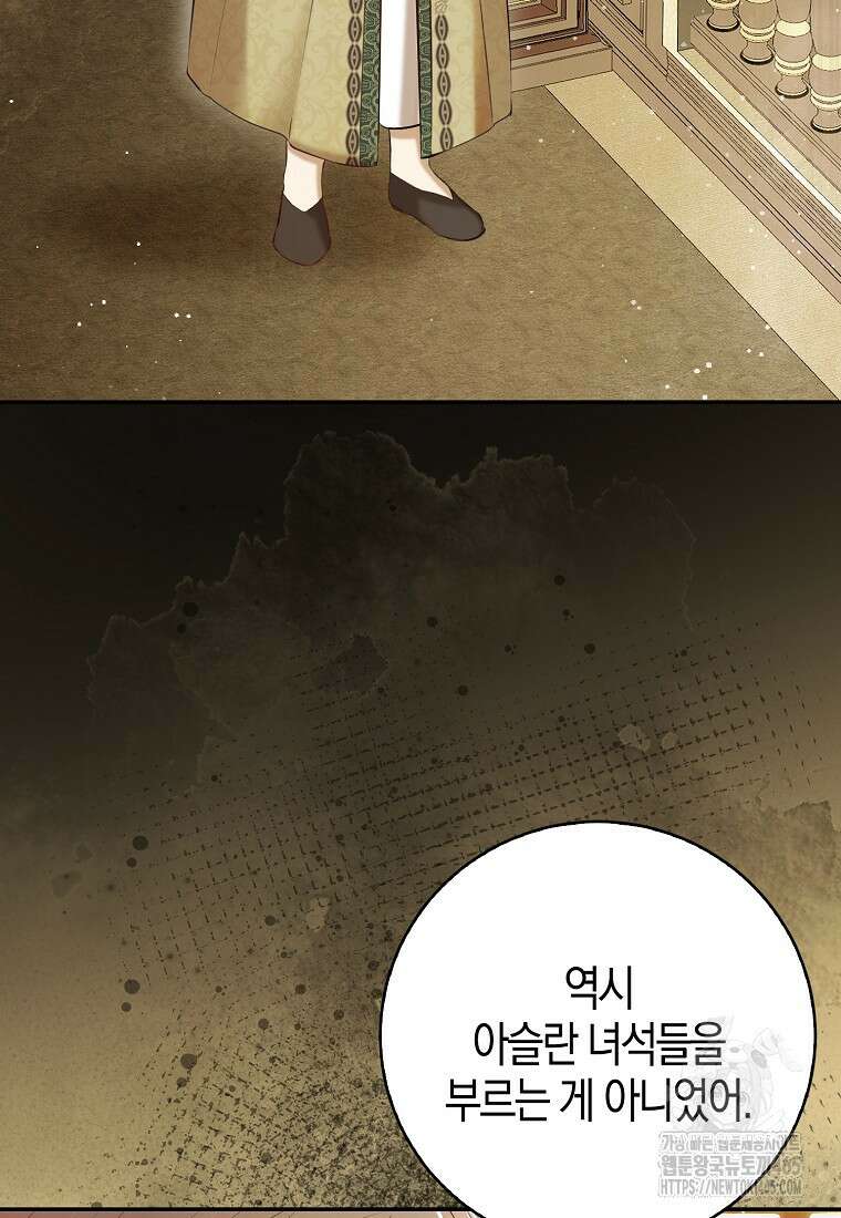 아기 다람쥐가 다 잘해요 90화 77