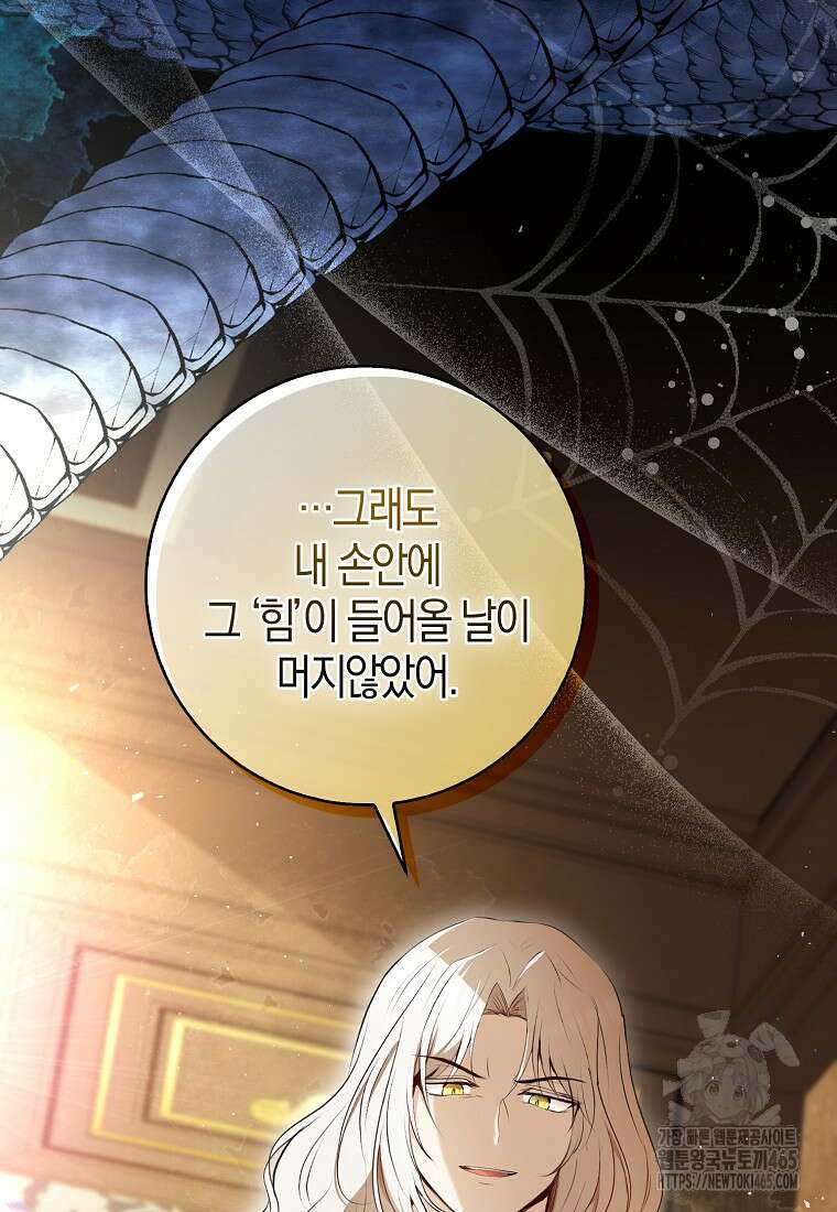 아기 다람쥐가 다 잘해요 90화 81