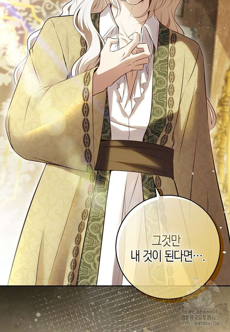아기 다람쥐가 다 잘해요 90화 82