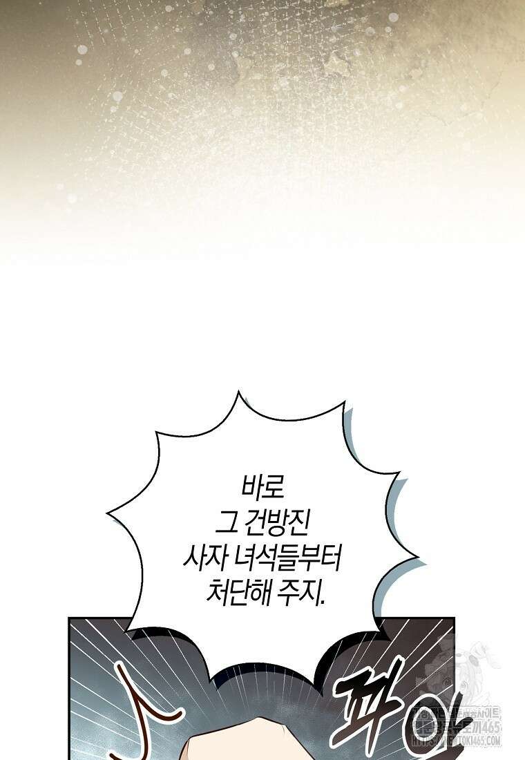 아기 다람쥐가 다 잘해요 90화 83