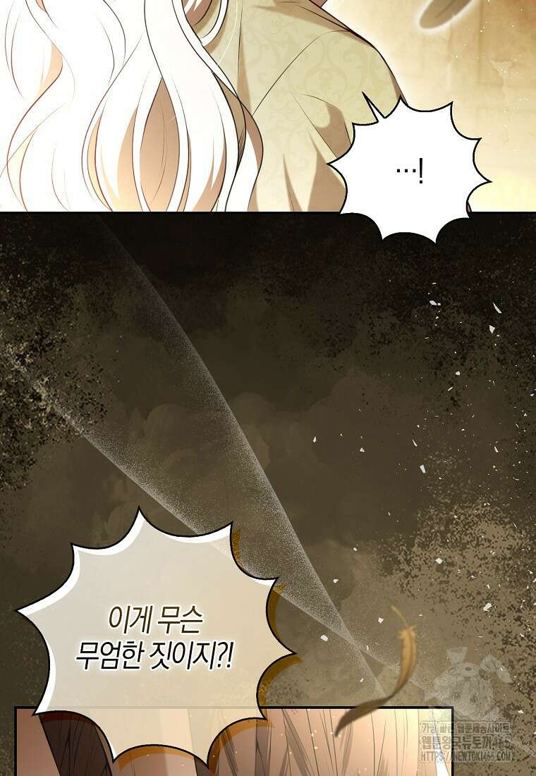 아기 다람쥐가 다 잘해요 90화 88