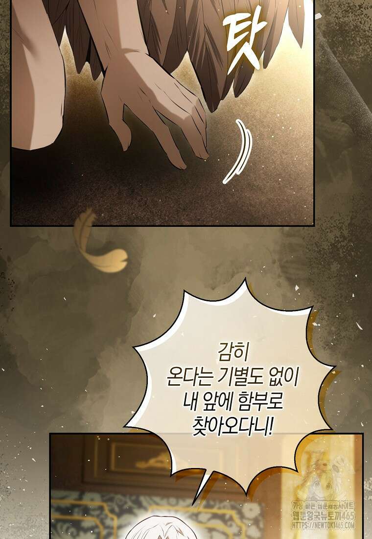 아기 다람쥐가 다 잘해요 90화 89
