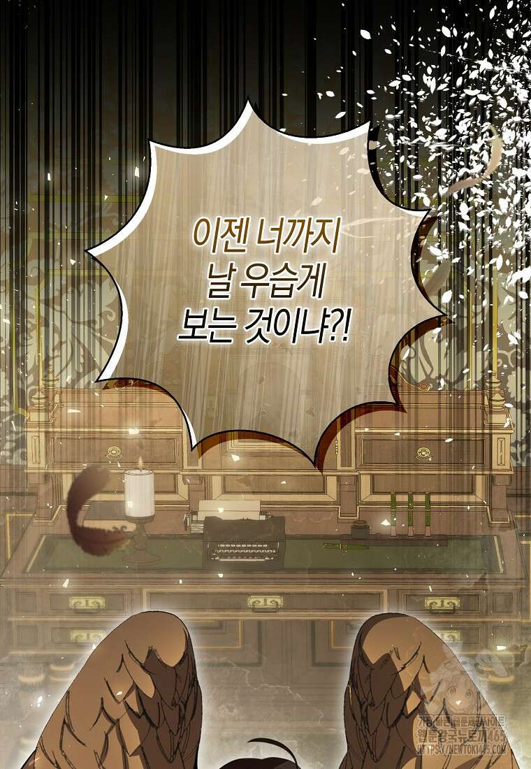아기 다람쥐가 다 잘해요 90화 91