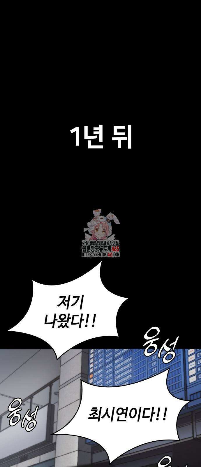 벤타블랙 2화 1