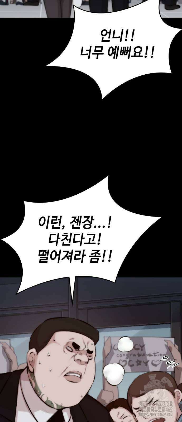벤타블랙 2화 3