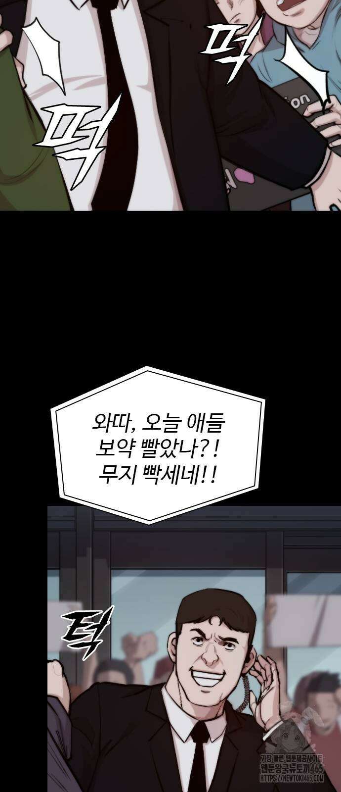 벤타블랙 2화 4