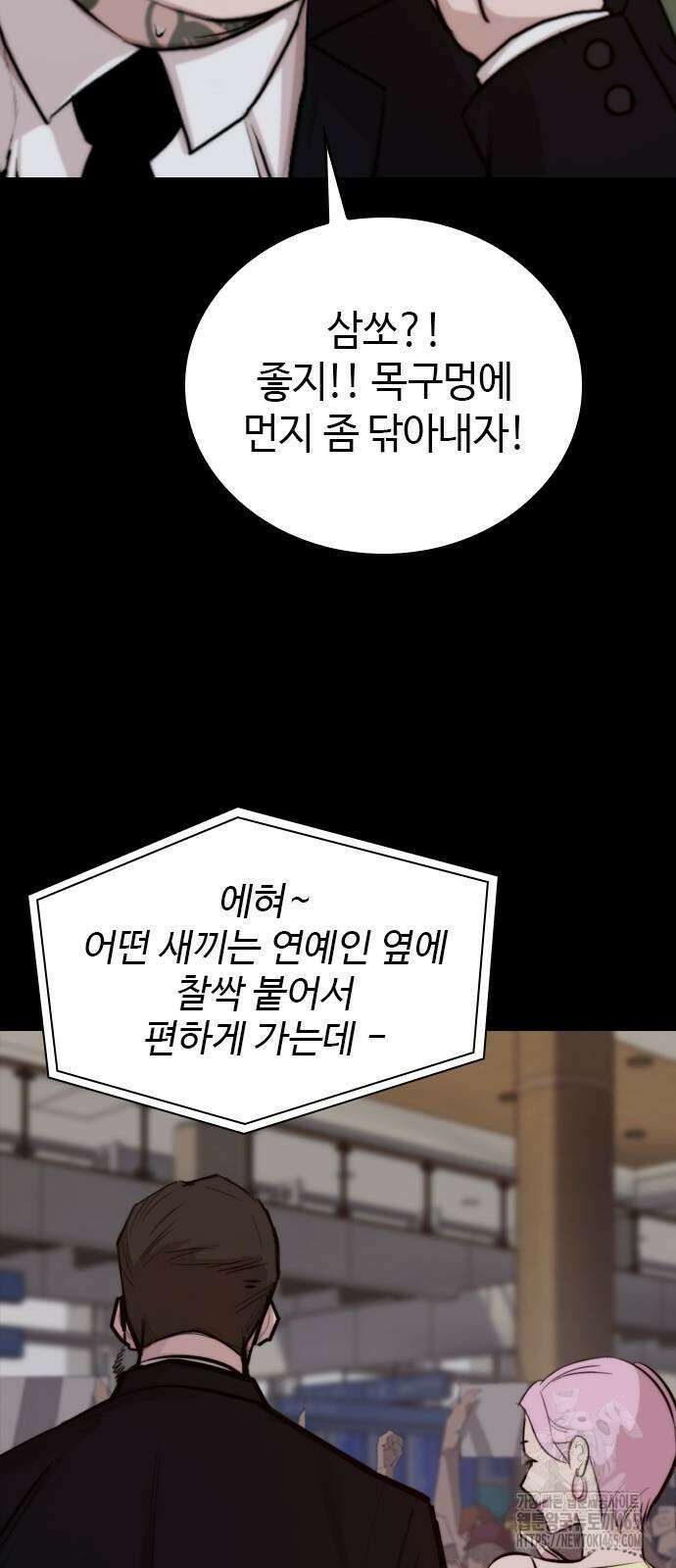 벤타블랙 2화 6