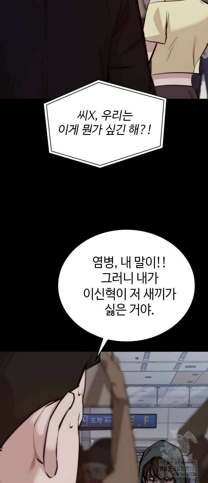 벤타블랙 2화 7