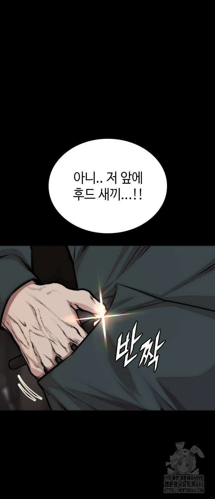 벤타블랙 2화 9