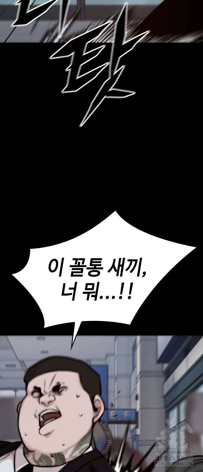 벤타블랙 2화 12