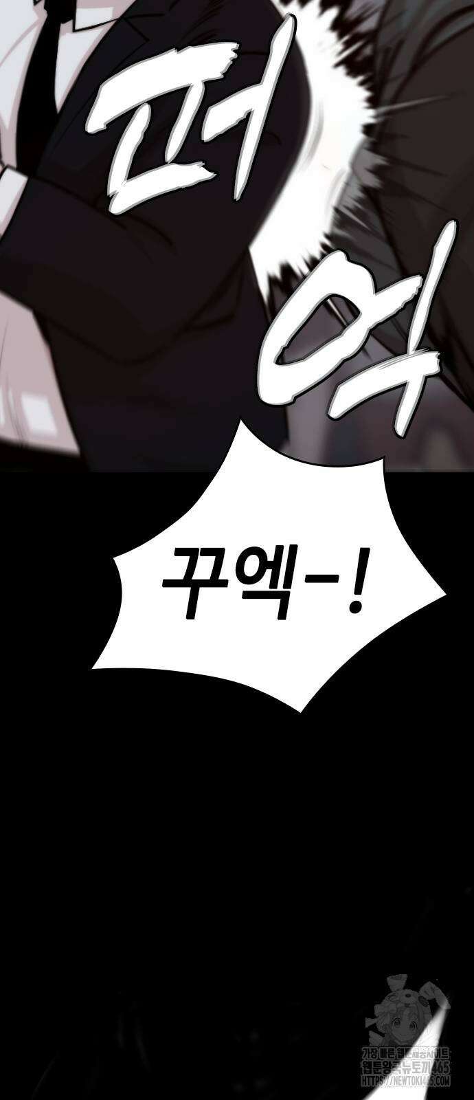 벤타블랙 2화 13