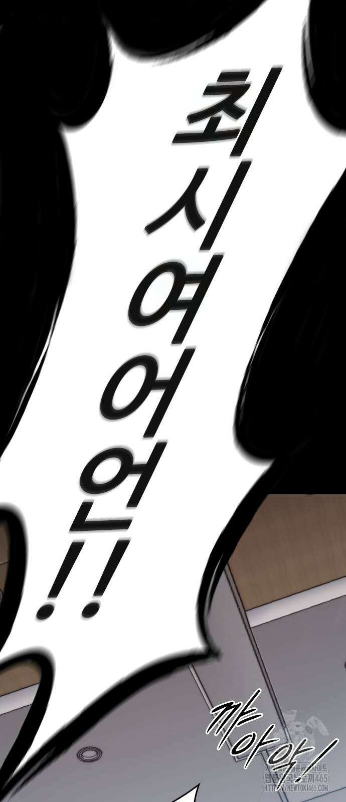 벤타블랙 2화 14