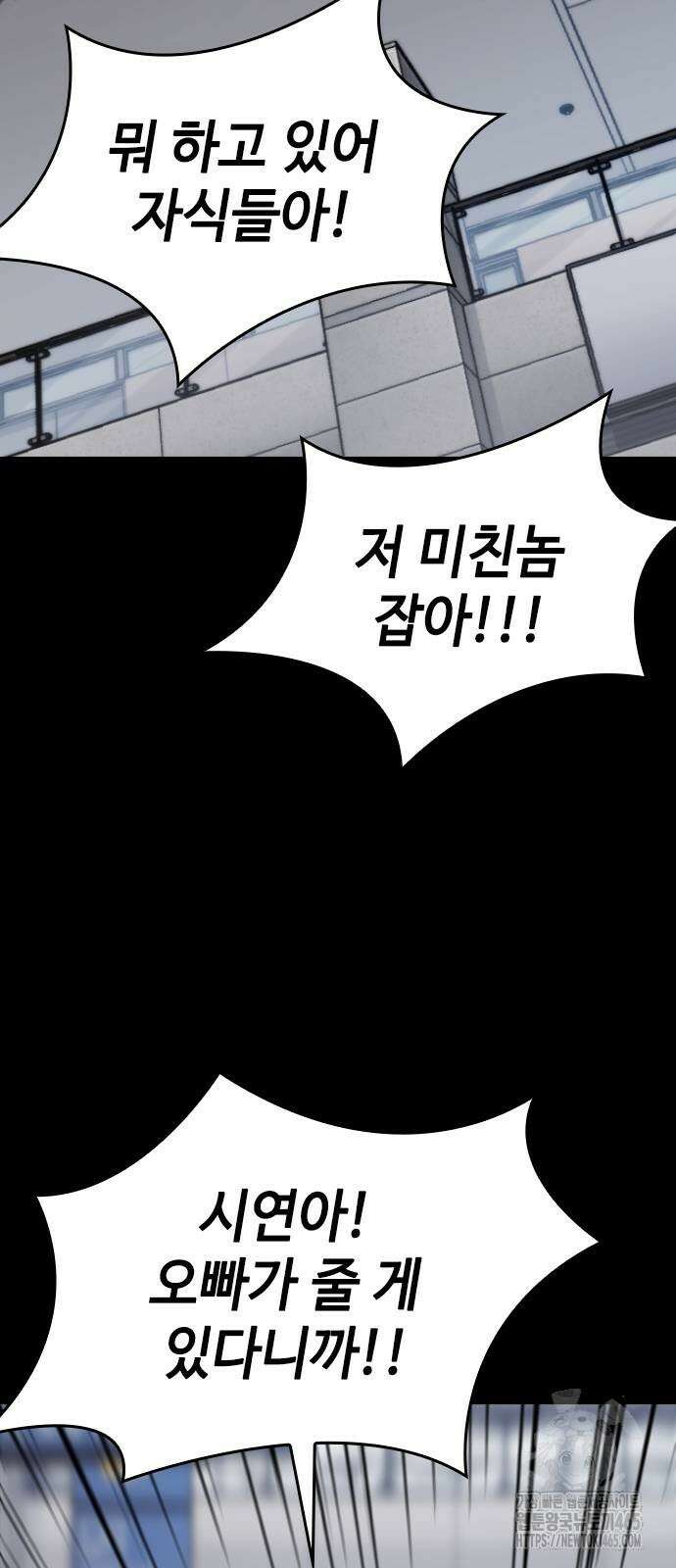 벤타블랙 2화 15