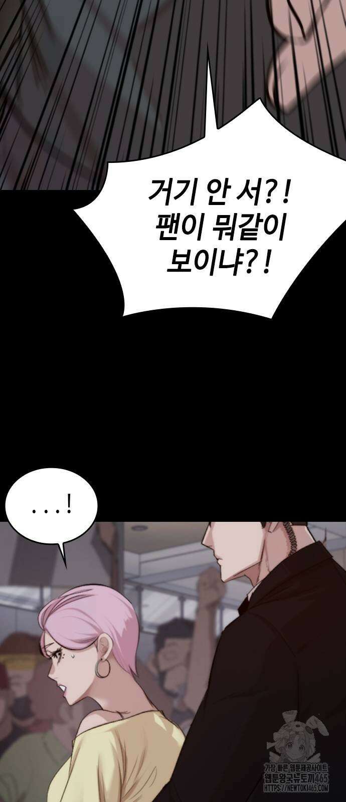 벤타블랙 2화 17
