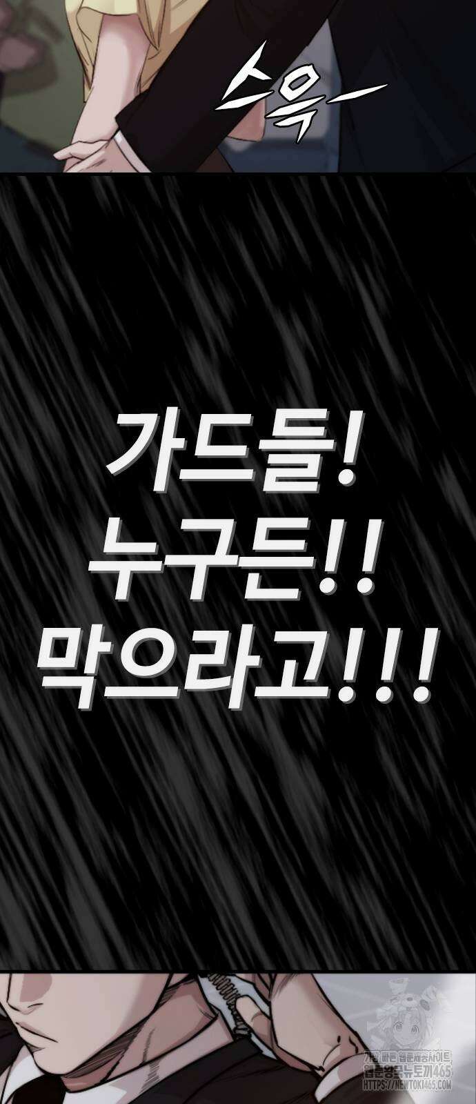 벤타블랙 2화 18