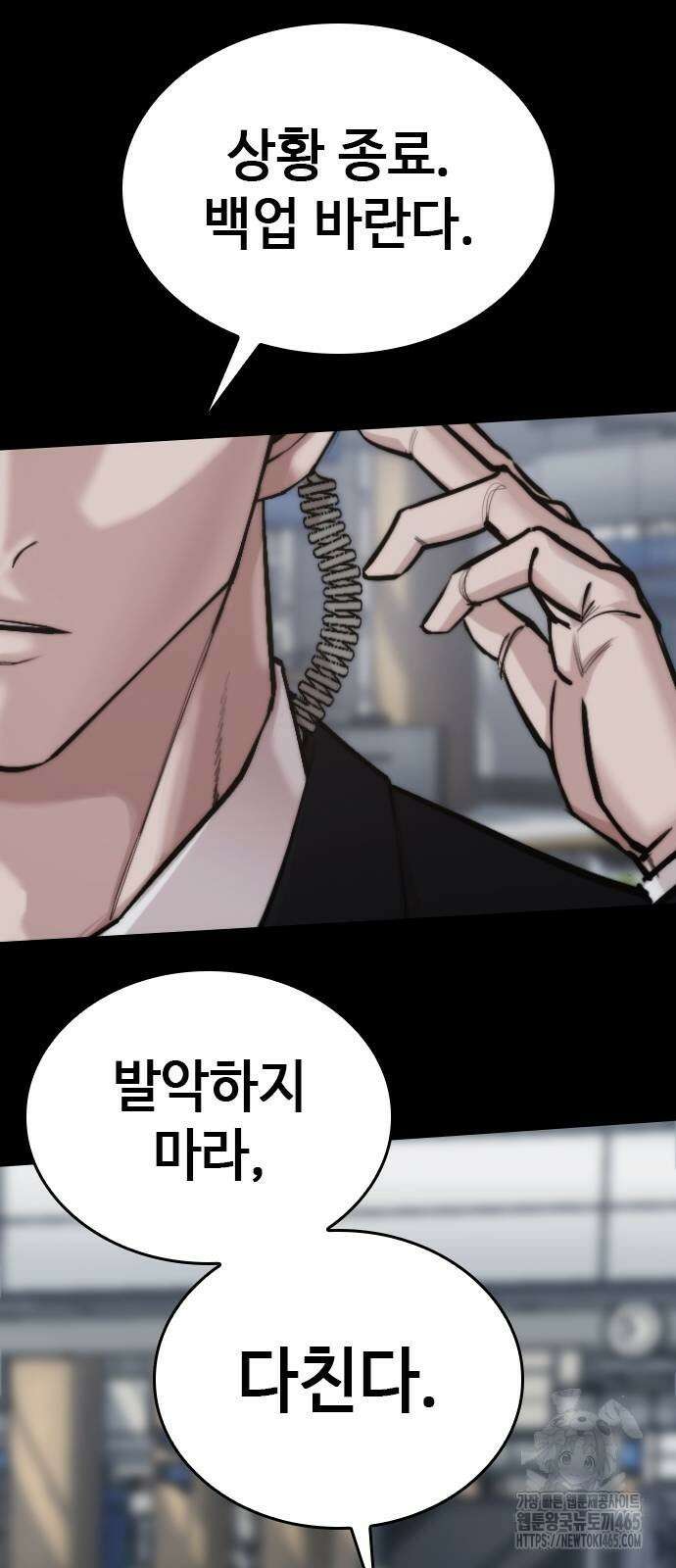 벤타블랙 2화 26