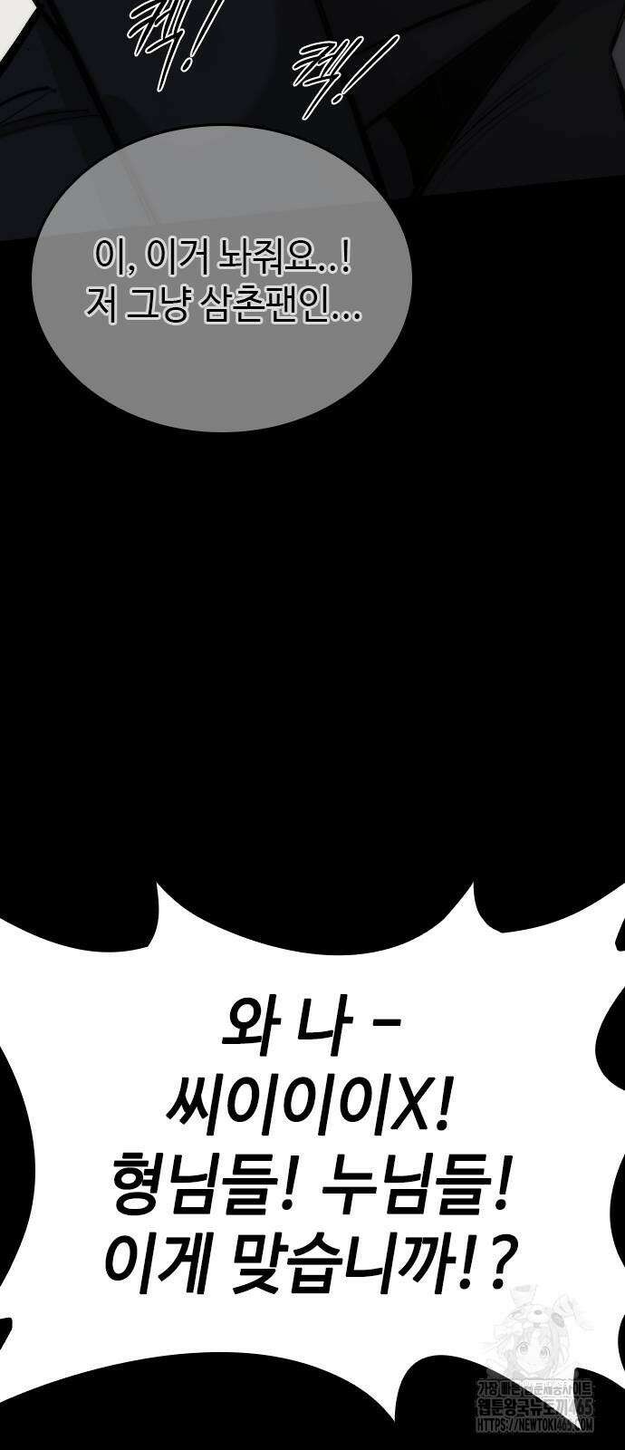 벤타블랙 2화 28