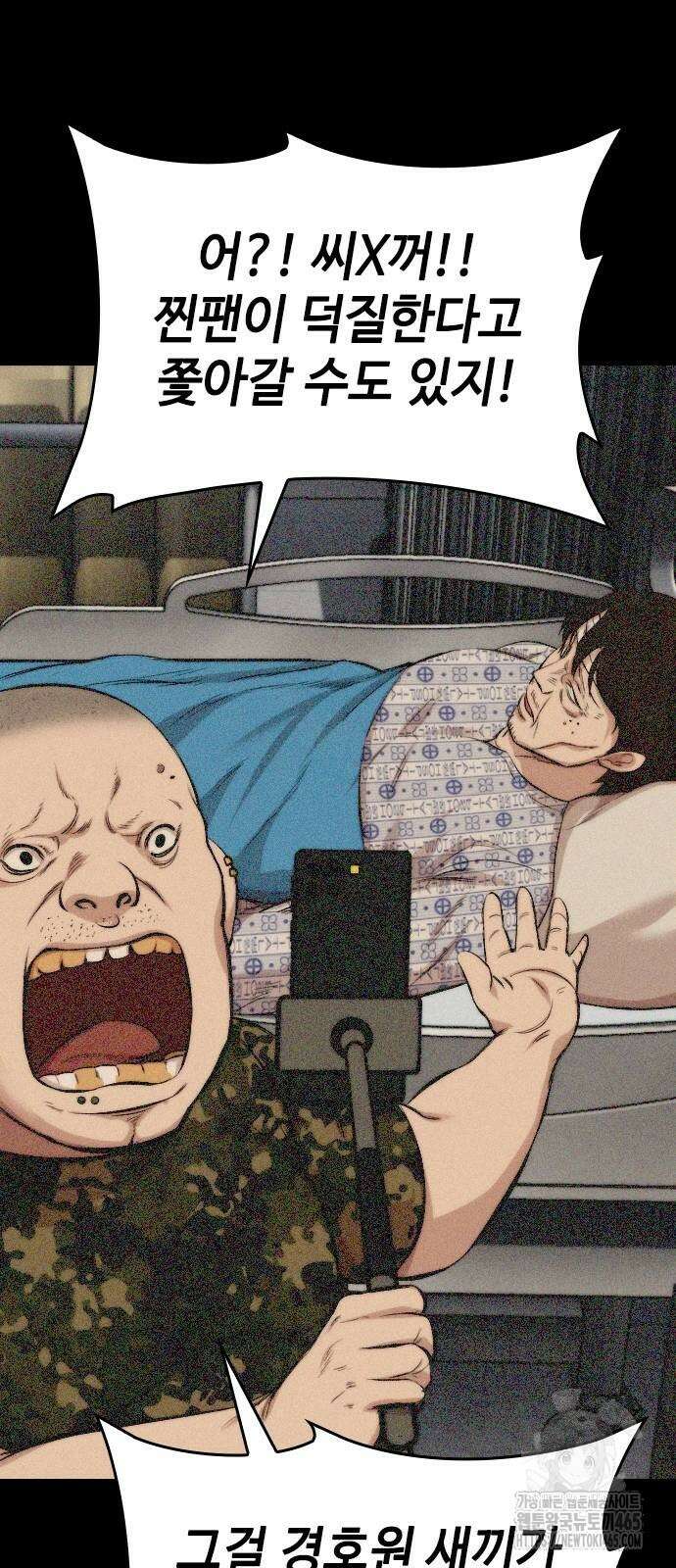 벤타블랙 2화 29